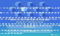 私钥和交易密码是两种不