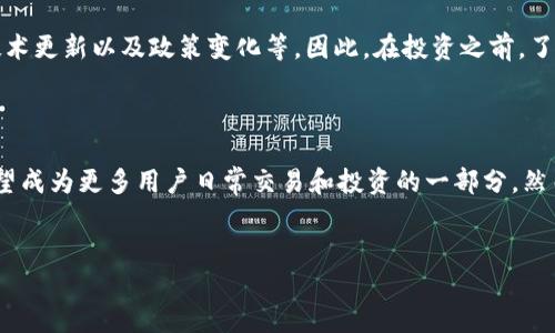 在TP钱包中，“BEST”是“Better System Token”的缩写，属于一种加密货币。它是Better平台上的原生代币，主要用于生态系统内的各种功能和服务。以下是一些关于BEST币的详细信息。

什么是BEST币？

BEST币作为Better平台的原生代币，旨在提供一种便捷的支付方式和激励机制。它的出现是为了支持Better生态系统的发展，使得用户在平台内进行交易、参与活动和获取奖励时，能够更加轻松高效。通过使用BEST币，用户可以享受更低的交易费用以及平台上的其他优惠。

为何选择BEST币？

选择BEST币，不仅因为它是一个实用的交易工具，还因为它赋予用户在平台上的独特优势。例如，使用BEST币进行交易时，用户可以享受比使用其他支付方式更低的手续费。此外，持有BEST币的用户通常在平台的活动中能够获得额外的奖励，这无疑为投资者提供了一个良好的回报机会。

如何获取BEST币？

获取BEST币的方法有很多，用户可以通过交易平台购买、参与社区活动或者通过矿池挖掘等方式获得。对于新手投资者来说，在交易所直接购买可能是最简单直接的方法。此外，一些平台也会定期举行活动，让用户有机会免费获得BEST币，这样不仅能增加用户的参与感，同时也能够扩大BEST币的流通。

BEST的未来展望

随着区块链技术的不断发展，BEST币的应用场景也在逐渐扩大。未来，随着更多商家和服务接纳BEST币，用户将能够在更多的场合之中使用这一代币。此外，BEST币的团队也在不断努力提升其生态系统的健全性，通过技术革新和社区建设，力求将BEST打造成一个更加稳定和可持续发展的数字资产。

风险与挑战

尽管BEST币前景看好，但投资者也应该意识到相关的风险与挑战。加密货币市场波动性极大，价格可能会受到多种因素的影响，包括市场需求、技术更新以及政策变化等。因此，在投资之前，了解市场动态并做好充分的风险评估是至关重要的。

总结

BEST币作为Better平台的原生数字货币，凭借其便利性和多重的使用场景，吸引了越来越多的用户关注。未来，随着生态系统的完善，BEST币有望成为更多用户日常交易和投资的一部分。然而，投资者在选择投资任何加密资产时，务必要保持谨慎，深入了解其市场表现及潜在风险。只有在理性分析的基础上，才能做出明智的投资决策。

BEST币,加密货币,交易平台,区块链技术/guanjianci
为什么选择BEST币？现在就来了解2025必看加密货币！