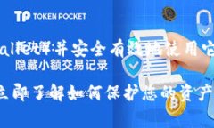 为了更好地了解TP钱包（