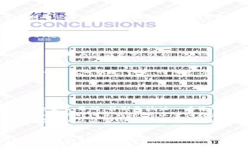 在将抹茶（MEXC）平台里的币导入到TP钱包时，您可以按照以下步骤进行操作。请确保您已经安装了TP钱包，并且了解如何安全地管理您的加密资产。

1. 准备工作
首先，确保您的TP钱包已经下载并安装在手机上。如果您尚未注册，请按照指示进行注册，创建您的钱包。注册完成后，您需要确保钱包的安全性，例如备份助记词，设置密码等。

2. 登录抹茶账户
接下来，您需要登录到您的抹茶（MEXC）账户。如果您还没有账户，请前往抹茶官网进行注册。登录后，您需要进行身份认证并确保您的账户正常使用。

3. 查找和选择要提取的币种
在抹茶平台上，找到您想要提取到TP钱包的币种。进入该币种的交易页面，您可能会看到提取的选项。点击进入“资产”或“钱包”区域，您将能看到当前在抹茶账户中的所有资产。

4. 提取币种
在币种详情页，您会找到“提取”或“取款”的选项。点击后，输入您要提取的币种数量。

5. 获取TP钱包地址
在TP钱包中，找到您要接收的币种，并点击“接收”按钮。此时，系统将为您生成一个接收地址。请务必仔细复制这个地址，以确保在后续步骤中不会出现错误。

6. 填写提取信息
返回抹茶平台，您需要在提取页面中粘贴您在TP钱包中获得的地址。同时输入提取数量，并确认选择的网络。例如，如果您提取的是以太坊关联的币种，请选择ERC-20网络。

7. 确认提取
检查所有信息是否无误，包括地址、提取数量、网络等。确保一切正确无误后，确认提交提取请求。这时，抹茶平台可能会要求您进行额外的身份验证，以确保安全。

8. 等待提取完成
提交提取请求后，您需要等待一段时间，通常几分钟到几个小时不等。您可以在抹茶平台的提取记录中查询到提取的状态。当您看到状态变更为“已完成”时，您可以回到TP钱包查看是否到账。

9. 检查TP钱包中的币种余额
在TP钱包中，检查您提取的币种余额。如果您一开始没有看到，这可能是因为币种显示未启用。您可以在TP钱包中手动添加对应的币种，以便更好地管理和查看。

10. 保障安全
最后，确保您的TP钱包安全。定期备份您的钱包，确保密码和助记词的安全存储。在日常使用中，请提高防范意识，谨防 phishing 攻击。

总结
将抹茶（MEXC）里的币导入到TP钱包的步骤并不复杂，只要仔细按照上述步骤操作，您就可以顺利完成提款。但是，请注意，在操作过程中务必保持信息的准确性和安全性，确保您的加密资产能够安全到达您的TP钱包。

常见问题
在整个过程中，许多人可能会遇到一些常见问题，这里列出几点供您参考：

ul
listrong提取失败怎么办？/strong 如果您的提取请求未能成功，首先检查输入的地址和网络是否正确。特别是地址一旦输入错误，将导致资产丢失。/li
listrong到账时间太长怎么办？/strong 不同的加密资产和网络状态可能会影响转账速度，如果长时间未到账，可以查询抹茶的客服支持。/li
listrong如何找回丢失的币种？/strong 如果您在转账过程中丢失了币种，您需要查看是否有相关的恢复方案，或联系钱包和交易所的客服。/li
/ul

希望以上信息可以帮助您顺利将抹茶里的币导入到TP钱包。如有更多问题，请随时查询相关资料或寻求专业帮助。