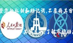 出售TP钱包中的宝贝狗（