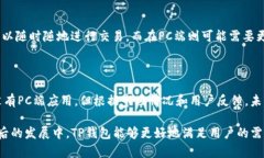 TP钱包（TokenPocket）是一款