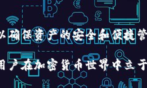 TP钱包（Trust Wallet）是一款广受欢迎的加密货币钱包，主要用于存储和管理各种数字资产。关于TP钱包是否有扫脸支付功能，我们可以从多个方面进行分析。

一、TP钱包的基本功能
TP钱包支持多种加密货币的存储、转账和交易功能。用户可以通过该钱包进行快速的交易，同时还支持与去中心化应用（DApp）进行交互。它的安全性和用户友好性使得它在加密货币社区中拥有良好的声誉。

二、扫脸支付的定义与应用
扫脸支付是一种生物识别支付方式，用户通过面部识别技术来完成支付。这种方式的主要优点在于便捷和安全，用户无需记住密码或携带银行卡，只需简单地对着摄像头面部识别即可完成交易。

三、TP钱包现阶段的功能分析
截至目前，TP钱包并未内置扫脸支付功能。它主要关注于为用户提供安全可靠的加密资产管理体验。虽然数字支付领域逐渐向生物识别技术靠拢，但是TP钱包暂时没有将这一功能整合进来。与此同时，用户在使用TP钱包时，仍可依赖传统的安全措施，如密码、助记词等。

四、未来的可能性
然而，随着科技的不断进步，未来TP钱包或许会考虑加入扫脸支付或其他生物识别支付功能。这样的功能可能会提高用户的支付效率，同时增强钱包的安全性。此外，许多其他支付平台已经开始尝试这样的技术，TP钱包作为一个先进的数字钱包，未来引入相关功能的可能性是存在的。

五、如何保持TP钱包的安全性
尽管TP钱包没有扫脸支付功能，用户仍然可以通过多种途径保障自己的资产安全。例如，使用强密码、定期更新安全设置、启用两步验证等措施，都是增强安全性的重要步骤。此外，用户还应定期备份钱包信息，以防止意外数据丢失。

六、总结
虽然TP钱包暂未提供扫脸支付功能，但其在数字资产管理方面的表现依然出色。用户应关注钱包的更新动态，并保持安全意识，以确保资产的安全和便捷管理。

如果以后TP钱包增加扫脸支付功能，用户将能够利用这一新方案提升支付体验。因此，保持对钱包更新和技术发展的关注，将使用户在加密货币世界中立于不败之地。