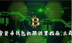 2025年必看：加密货币钱包