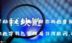 要删除TP钱包中的新增资产