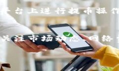 在TP钱包（TokenPocket）中，