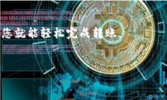 要将TP钱包中的币提到火币