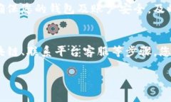 在处理提现到TP钱包未收到