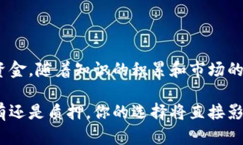 投资加密货币是一个充满机遇与风险的领域，选择合适的平台和方式至关重要。以下是一些可以考虑的投资方式和平台。

### 1. 加密货币交易所

集中交易所
集中交易所（Centralized Exchanges, CEX）是最常见的加密货币交易平台，这些平台通常提供用户友好的界面和多种交易对。推荐的交易所包括Binance、Coinbase和Kraken等。这些平台不仅提供丰富的加密货币选择，还拥有良好的流动性和安全性。然而，用户需要信任这些中心化机构并承担相应的风险。

去中心化交易所
去中心化交易所（Decentralized Exchanges, DEX）在用户之间直接进行交易，不需要通过中介。Uniswap、SushiSwap和PancakeSwap等是知名的去中心化交易平台。DEX的优点在于用户对自己的资金和信息有更大的控制权，但流动性相对较低，且使用门槛较高，尤其对于新手投资者。

### 2. 加密货币投资基金

指数基金
加密货币指数基金是一种通过购买多个加密资产来分散风险的投资方式。例如，Grayscale Crypto Trust或Bitwise 10 Crypto Index Fund等职位提供了一种被动投资的选择，适合不愿意深入交易的投资者。投资者只需购买基金的份额即可间接拥有一揽子数字货币，降低个别资产的风险。

风险投资基金
如果你是一个高净值投资者，可以考虑通过风险投资基金进入加密货币市场。这类基金通常投资于初创公司和区块链项目，虽然回报潜力巨大，但风险也相对较高，适合具有丰富投资经验的人群。

### 3. 持有与质押

长期持有策略
持有策略（HODL）是一种简单有效的投资方式，尤其在潜力巨大的资产中。例如比特币和以太坊等项目，有些投资者选择在低点购入，然后长期持有以待升值。这种策略的关键在于市场的耐心和情绪管理，避免因短期波动而造成损失。

质押与收益农场
质押（Staking）是一种通过持有和锁定特定加密资产以获取奖励的方式。许多基于权益证明（PoS）的区块链项目允许用户质押他们的加密货币并获得利息或以新币形式的奖励。收益农场（Yield Farming）是另一个逐步流行的选择，通过将资产提供给流动性池来获得回报，尽管它的风险较高且可能面临智能合约的漏洞。

### 4. 风险与收益考量

市场波动
加密货币市场的波动性非常高，这意味着短期内可能会有巨大的价格变化。因此，投资者需要理性看待风险，设定止损和止盈点，以控制潜在损失。此外，了解市场趋势、技术分析和宏观经济环境变化也是成功投资的必要条件。

监管因素
另一个需要考虑的因素是各国对加密货币的监管政策。某些地区的规则可能会影响市场的流动性和参与者的信心。投资者应保持关注，并根据各国政策的变化做出相应调整。

### 5. 结论

综合考虑
无论你选择哪种加密货币投资方式，都需要深入研究市场，了解自己的风险承受能力，并制定清晰的投资策略。在决定投资之前，可以先尝试少量资金，随着知识的积累和市场的理解逐步加大投入。通过不断学习和实践，你能找到适合自己的投资路径。

通过选择合适的投资平台、策略、并时刻关注市场的变化，你能够在这个快速发展的领域中获得成功。无论是集中交易还是去中心化交易、长线持有还是质押，你的选择将直接影响投资的成败。在这个充满机遇的加密货币领域，保持学习和理性思考将是通向成功的关键。