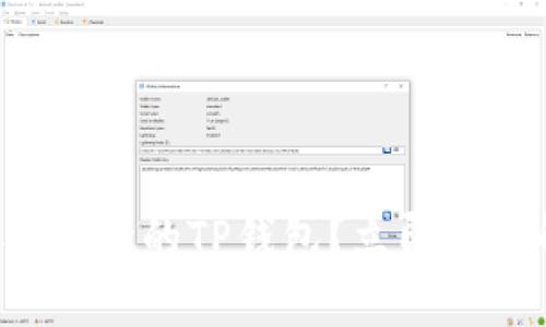 如何恢复被删除的TP钱包？立即查看解决方案！