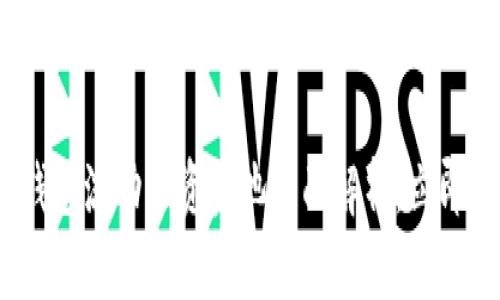 2025必看：TP钱包流动性资金池全面解析，立即掌握投资机会！