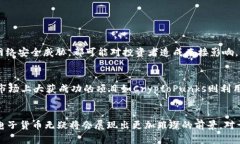 bianoti2025必看：新加密电子