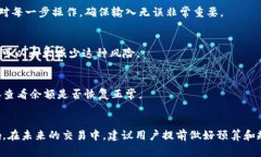 在使用TP钱包进行TRX（波场