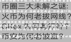 要将你的DOT（波卡）从欧