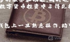   2025必看：如何在TP钱包电