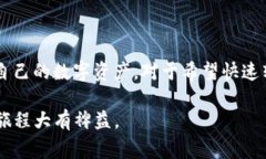 在数字货币交易中，闪兑