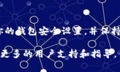 在TP钱包（TokenPocket）中找