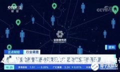 2025必看：加密货币能否溯