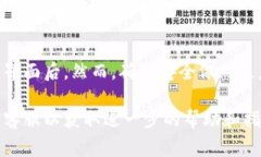 查看TP钱包（TokenPocket）的