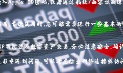 要在苹果手机上下载TP钱包