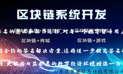 在TP钱包（Trust Protection Wallet）或任何加密货币钱包中，