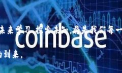 储备银行加密货币：2025必