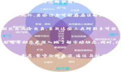 观察别人的TP钱包（即Tr