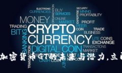 2025必看：探索加密货币