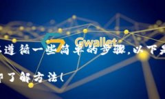 要在TP钱包中将火币链的数