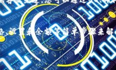 在使用TP钱包（TokenPocket）