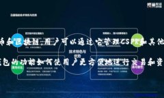 当然可以，CSPR（Casper）的代币在TP钱包中是支持