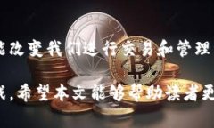 加密货币和区块链货币这