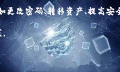 TP钱包被盗了还能用吗？现