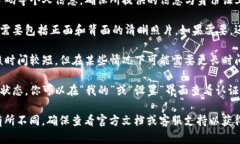 要在TP钱包进行实名认证，