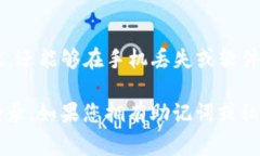 使用TP钱包（TokenPocket）时