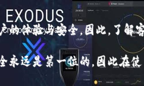    如何在TP钱包找到客服人员：立即解决您的问题！ / 

 guanjianci  TP钱包, 客服, 客户支持, 加密货币 /guanjianci 

1. 了解TP钱包的背景
TP钱包是一款广受欢迎的加密货币钱包，支持多种加密资产的存储、交易和管理。随着加密货币的日益普及，越来越多的人选择使用TP钱包来保障他们的数字资产安全。然而，在使用过程中，用户难免会遇到各种问题，比如账户安全、交易失败、或者是技术操作等。此时，一个高效的客服支持显得尤为重要。

2. 服务渠道总览
为了满足用户的各种需求，TP钱包提供了多种客服渠道。用户在需要帮助时，可以通过这些方式轻松获取支持。最常见的渠道包括：
ul
    li官方客服热线/li
    li在线客服系统/li
    li社交媒体平台（如微博、Twitter等）/li
    li用户交流群（如Discord、Telegram等）/li
/ul

3. 联系客服的步骤
联系TP钱包客服并不是一件复杂的事情，但要确保您能够顺利找到相关人员，建议按照以下步骤进行：

h43.1 访问官方网站/h4
首先，您需要访问TP钱包的官方网站。在首页上，通常会有明显的“客服”或“联系客服”选项。点击这个选项后，您将被导向客服页面，这里会显示各种联系方式和服务时间。

h43.2 使用在线客服系统/h4
在客服页面中，您可能会看到一个在线客服窗口。点击这个窗口后，您可以选择与客服人员进行实时聊天。在聊天过程中，请务必先简要描述您的问题，这样客服人员能更快地理解您的需求并提供解决方案。

h43.3 社交媒体联系/h4
另一种联系TP钱包客服的方式是通过社交媒体。TP钱包在多个社交媒体平台上都有官方账号，用户可以通过私信或标签的方式与他们联系。这种方式非常适合那些喜欢在社交平台上交流的用户。

h43.4 用户交流群/h4
此外，许多用户选择加入TP钱包的用户交流群，尤其是在Telegram和Discord等即时通讯软件中。这些群组通常会有管理员或官方人员在其中活跃，用户可以在群组内直接提问，获取快速和群体化的反馈。

4. 注意事项
虽然TP钱包的客服渠道多样化，但在联系客服时，用户仍需注意以下几点：

ul
    li确保您使用的是TP钱包的官方渠道，避免上当受骗。/li
    li详细准备好问题描述，提供必要的信息（如账号、交易记录等），以便客服人员更快地帮助您。/li
    li遵循客服人员的指导，确保问题能够得到及时解决。/li
/ul

5. 常见问题解答（FAQ）
为了更好地帮助用户，TP钱包网站上通常会FAQ部分，涵盖了许多常见问题。在联系客服之前，建议先浏览该页面，可能您想要了解的问题已经得到解答。

6. 总结
在经历了一次又一次的加密货币交易后，使用TP钱包的用户总会或多或少遇到一些问题。此时，能否顺利找到客服人员，将直接影响到用户的体验与安全。因此，了解客服渠道并按照步骤快速联系，对于保障个人资产安全是非常重要的。

希望通过本文，能够帮助您更好地了解如何在TP钱包中寻找客服人员，确保在遇到问题时能够得到及时的支持和帮助。记住，您的资产安全永远是第一位的，因此在使用任何加密货币产品时，务必保持警惕，理智投资。