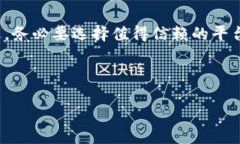 关于TP钱包以及数字货币的