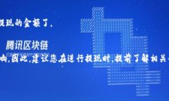 提现到TP钱包的时间通常取