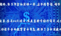 在TP钱包中，进行币的互转