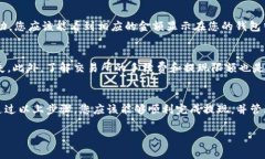 为了将Luna提现到TP钱包（