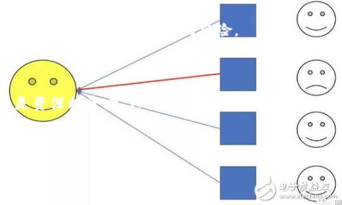 TP钱包（TP Wallet）是一款流行的数字资产钱包，主要用于存储和管理各种加密货币，包括但不限于以太坊（Ethereum）及其基于ERC-20标准的代币。TP钱包自2017年首次推出以来，已经为全球的用户提供了便捷的加密货币管理工具。

### TP钱包的历史背景与发展

#### TP钱包的诞生（2017年）
TP钱包的推出可以追溯到2017年，那是一个加密货币行业蓬勃发展的时期。随着比特币和以太坊等数字货币的广泛传播，越来越多的人对加密资产进行投资。然而，市场上却缺乏一个安全、易用且功能丰富的数字资产管理工具。TP钱包正是在这样的市场需求下应运而生。

#### 技术演进和用户体验的改善
自推出以来，TP钱包经历了多个版本的更新和技术改进。开发团队不断用户界面，以提供更加友好的使用体验。此外，他们还引入了多种安全措施，比如私钥本地存储和多重签名技术，确保用户资产的安全性。因此，用户对TP钱包的信任度和依赖程度逐渐提高。

### 现今的TP钱包

#### 功能多样化
如今的TP钱包已不仅仅是一个简单的存储工具。它集成了诸如去中心化交易所（DEX）、跨链交易等一系列功能。用户不仅可以随时随地管理自己的数字资产，还能够方便地进行交易。此外，TP钱包还支持多种语言，确保全球用户都能轻松上手。

#### 社区和生态建设
TP钱包的成功也离不开其强大的社区支持。开发团队通过建立官方论坛和社交媒体平台，鼓励用户反馈问题和建议。因此，用户的参与让钱包持续改进，生态建设愈加完善。这种社区驱动的模式不仅增强了用户黏性，还促进了钱包的快速发展。

### 未来展望

#### 扩展更多功能
展望未来，TP钱包计划继续扩展其功能，以满足越来越多用户的需求。例如，随着DeFi（去中心化金融）的兴起，TP钱包可能会增加与DeFi相关的功能，让用户能够更方便地参与流动性挖矿、借贷等活动。

#### 增强安全性
安全性始终是加密货币用户最关心的话题之一。TP钱包会持续投入资源，提升安全防护措施。例如，计划引入更高级的身份验证系统，以降低用户账户被盗的风险。

### 结论

TP钱包自2017年发布以来，通过不断的技术迭代与用户社区的支持，迅速发展成为一个多功能的数字资产管理工具。无论是新手还是资深投资者，TP钱包的便捷性与安全性都使其成为加密市场中不可或缺的选择。未来，随着加密技术的不断进步，TP钱包将继续引领市场，为用户提供更优质的服务与体验。

---

如您需要更详细的信息或者有特定的主题需求，请随时提出。