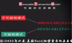 立即关注！2025年必看，美