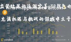 TP钱包里的余额是否真实？