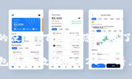 关于中本聪的TP钱包的使用，下面为您整理了相关的信息。

### 中本聪的TP钱包使用教程：2025必看，立即掌握币圈新风向！