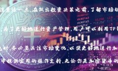 TP钱包是一款流行的数字货