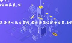 在TP钱包中出售CTT（Candl