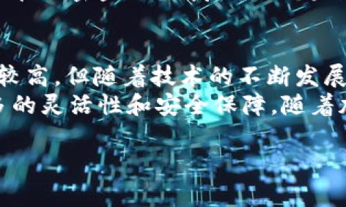 加密货币几种

在当今数字化的时代，加密货币的兴起无疑引领了一场金融革命。随着越来越多人关注并投资于这一领域，了解不同类型的加密货币变得尤为重要。本文将深入探讨几种主要的加密货币，包括它们的特点、用途以及市场表现等内容。请您耐心阅读，您会发现其中的奥秘！

比特币（Bitcoin）
比特币作为最早的加密货币，可以追溯到2009年，其创造者化名为中本聪。比特币的主要特点是去中心化、匿名性以及有限的供应量，经过多年的发展，它已成为数字货币的“黄金”。
比特币的交易是通过区块链技术实现的，每笔交易都以安全的、不可篡改的方式记录在公共账本上。这种技术保证了比特币交易的安全性和透明度，因此吸引了大量投资者。不过，尽管比特币曾在价格上经历了剧烈波动，它仍然是市场认可度最高的加密货币之一，值得注意的是，市值始终占据着加密市场的大部分。

以太坊（Ethereum）
以太坊于2015年推出，由程序员Vitalik Buterin创建。与比特币不同，以太坊不仅仅是一种货币，它还是一个开放的平台，支持智能合约的构建与运行。这种技术允许开发者创建去中心化应用程序，拓宽了加密货币的应用场景。
以太坊的原生代币是Ether（ETH），它不仅用于交易，还可用于支付智能合约的执行费用。近年来，以太坊的市场应用不断扩展，包括DeFi（去中心化金融）和NFT（不可替代代币）等领域，使其成为区块链技术的先锋。

瑞波币（XRP）
瑞波币成立于2012年，旨在为金融机构提供快速而低成本的跨境支付解决方案。与其他许多加密货币不同，瑞波币的总供应量是预先设定的，这种限制有助于其价值的长期稳定。
瑞波网络通过其独特的共识算法，实现了交易的快速确认，这使瑞波币在银行和金融机构中得到了广泛应用。此外，瑞波网络还可以与传统金融体系进行无缝对接，这为其提供了更大的发展潜力。

莱特币（Litecoin）
莱特币于2011年由Charlie Lee创建，被视为比特币的“银”。莱特币的设计理念是：使交易更快速、更便宜，同时保持去中心化的特性。与比特币相比，莱特币的区块生成时间更短，使得其交易确认速度显著提高。
此外，莱特币在技术层面上也进行了改进，其采用了不同的矿算法（Scrypt），促进了更广泛的矿工参与。这种技术创新使得莱特币在数字货币市场的竞争中占有一席之地。

狗狗币（Dogecoin）
狗狗币最初是作为一个玩笑在2013年创建的，然而，其独特的社区文化和强大的在线支持使其迅速成为一种流行的加密货币。尽管狗狗币最初并没有明确的应用场景，但随着时间的推移，它逐渐被用于打赏、慈善及小额交易等方面。
狗狗币的成功在于其较低的使用门槛和积极的社区氛围，各种社交媒体和论坛的支持使它迅速传播。近年来，狗狗币也吸引了大量投资者的关注，并获得了博主和名人的推荐，从而进一步推动了其市场价值的上升。

稳定币（Stablecoins）
稳定币是一种与法定货币如美元或欧元等挂钩的加密货币。它的价值通常由这些法定货币的资产支持，因此在价格稳定性上，相较于其他高波动性的加密货币具有明显优势。稳定币的出现解决了数字货币市场中的价格波动问题，使得加密货币可以更好地应用于交易和支付。
如Tether（USDT）和USD Coin（USDC）等都是知名的稳定币，它们在保留了加密货币技术优势的同时，又具备了法定货币的稳定性。因此，稳定币在加密金融领域的应用越来越广泛，深受投资者的喜爱。

总结
不同类型的加密货币各自有其独特的特点与用途。在数字时代，掌握这些信息能够帮助您在加密市场中做出更明智的投资决策。尽管市场风险较高，但随着技术的不断发展和创新，越来越多的人开始接受并参与其中。
总的来说，比特币、以太坊、瑞波币、莱特币、狗狗币等主流加密货币在市场中占据了重要的地位，而稳定币则以其低波动性，为投资者提供了更多的灵活性和安全保障。随着加密货币的不断演变，未来的金融世界将更加多元化和充满机遇。

2025必看：目前最热门的几种加密货币