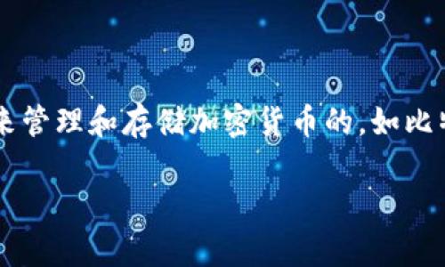 在区块链钱包或者加密货币钱包中，通常是看不到人民币的，因为大多数加密钱包是用来管理和存储加密货币的，如比特币、以太坊等。TP钱包是一个去中心化的加密钱包，主要用于存储和交换多种数字资产。

### TP钱包能否查看人民币？现在了解更多！