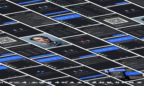 2025必看：加密货币的未来发展趋势与机遇分析