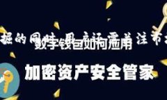   立即掌握如何通过TP钱包